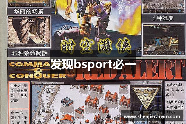 发现bsport必一